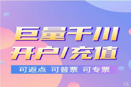 竞价端口开户全流程案例解析